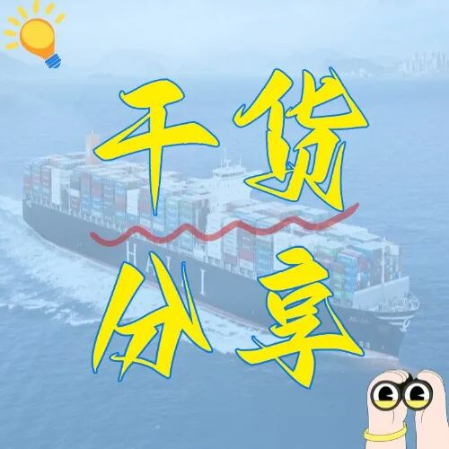 東北四大內(nèi)貿(mào)港口：聯(lián)通全球的物流樞紐與區(qū)域發(fā)展引擎